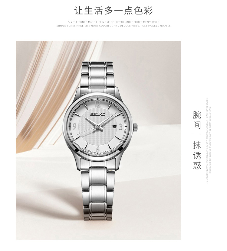 SEIKO/精工 Ladies系列商务休闲白盘钢带防水抗磁石英女表SXDG93J1