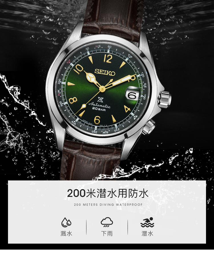 SEIKO/精工 日本原装PROSPEX系列赵又廷同款200米防水复古绿皮带机械男表 SPB121J1