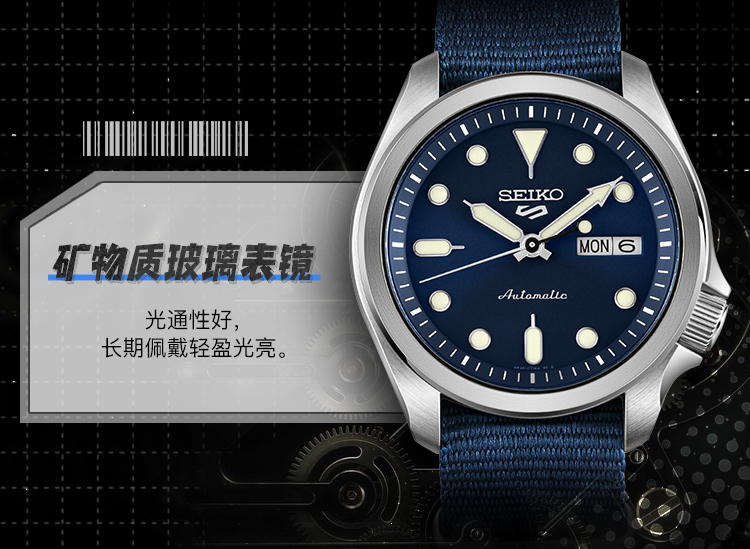 SEIKO/精工 5号系列简约尼龙表带自动机械防水男士腕表 SRPE63K1