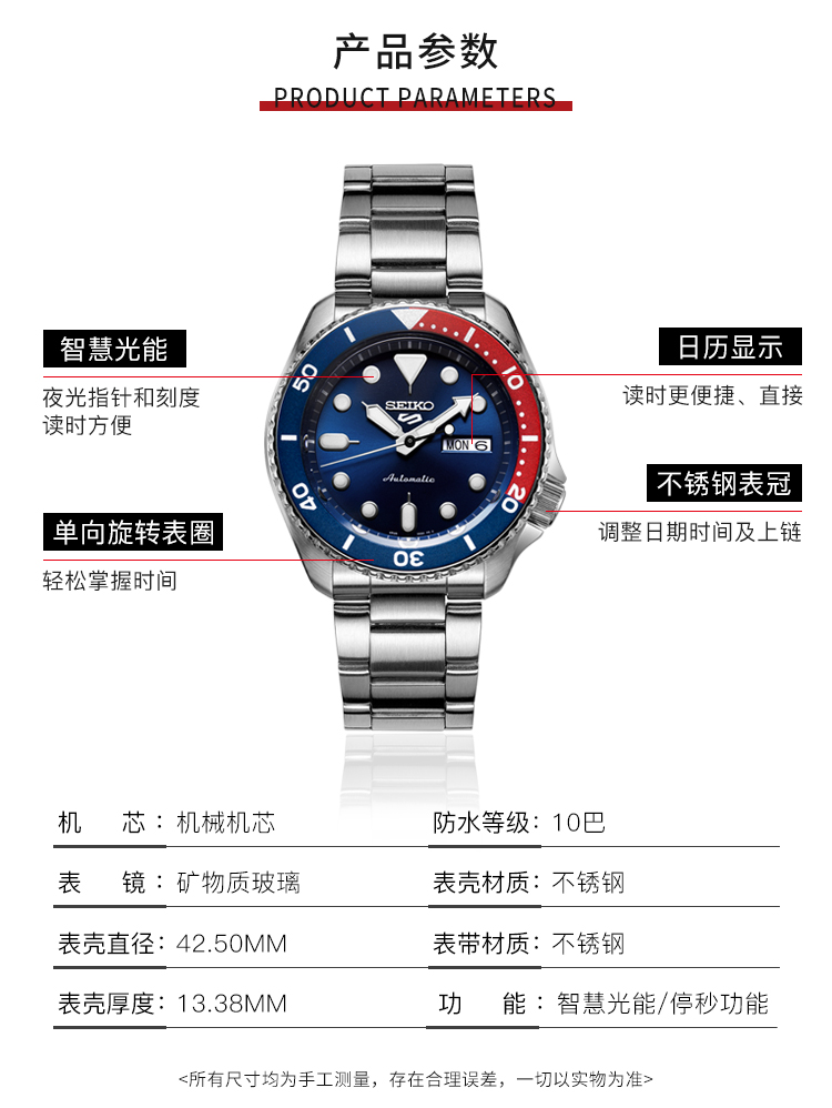 SEIKO/精工 5号系列自动机械100米防水钢带深海可乐圈运动男表 SRPD53K1