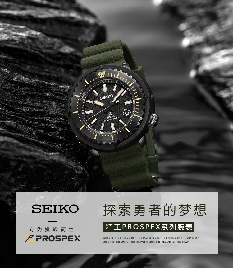 SEIKO/精工 PROSPEX系列200米防水运动太阳能黑金罐头石英男表SNE543J1