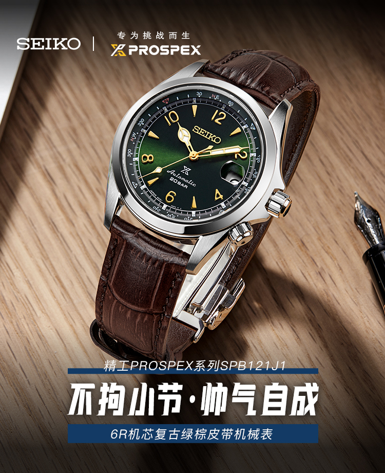 SEIKO/精工 日本原装PROSPEX系列赵又廷同款200米防水复古绿皮带机械男表 SPB121J1