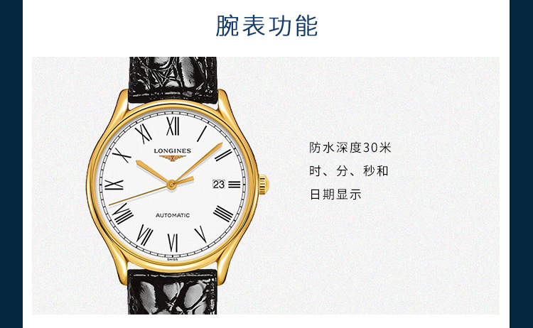 LONGINES/浪琴  律雅系列L4.960.2.11.2 自动机械 精钢镀18K金 男表 7天内发货