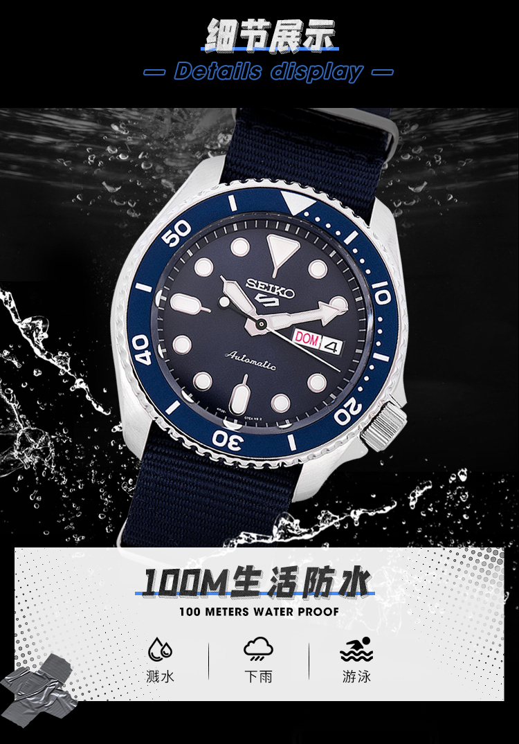 SEIKO/精工 5号系列100米防水帆布带海岛蓝水鬼运动自动机械男表SRPD51K2