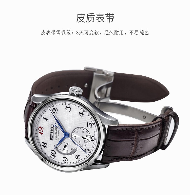 SEIKO/精工 PRESAGE领航系列日本原装进口珐琅表盘鳄鱼皮表带休闲商务自动机械表男表SPB045J1