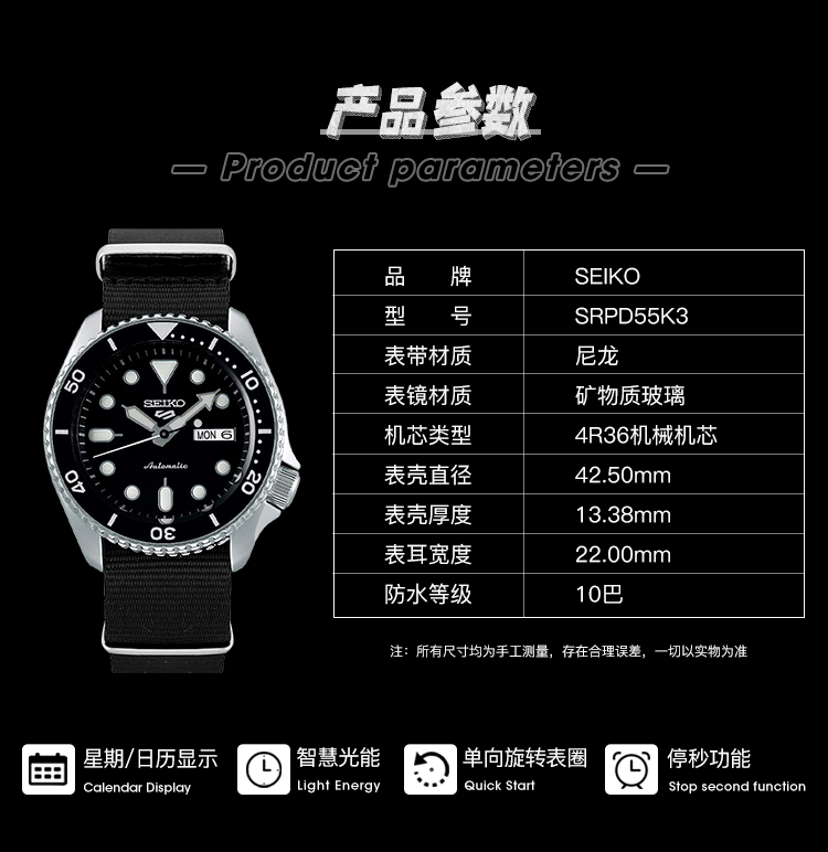 SEIKO/精工 5号系列100米防水自动机械运动帆布袋小黑豹男表 SRPD55K3