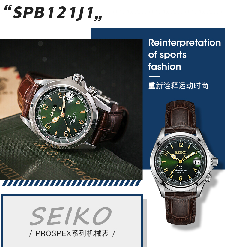 SEIKO/精工 日本原装PROSPEX系列赵又廷同款200米防水复古绿皮带机械男表 SPB121J1