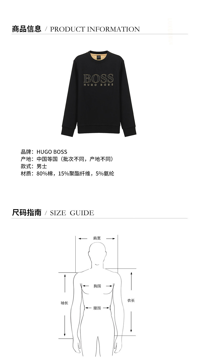 【国内现货】HUGO BOSS/雨果博斯 2021款 男卫衣 男士棉质修身版圆领长袖卫衣运动衫 50448186