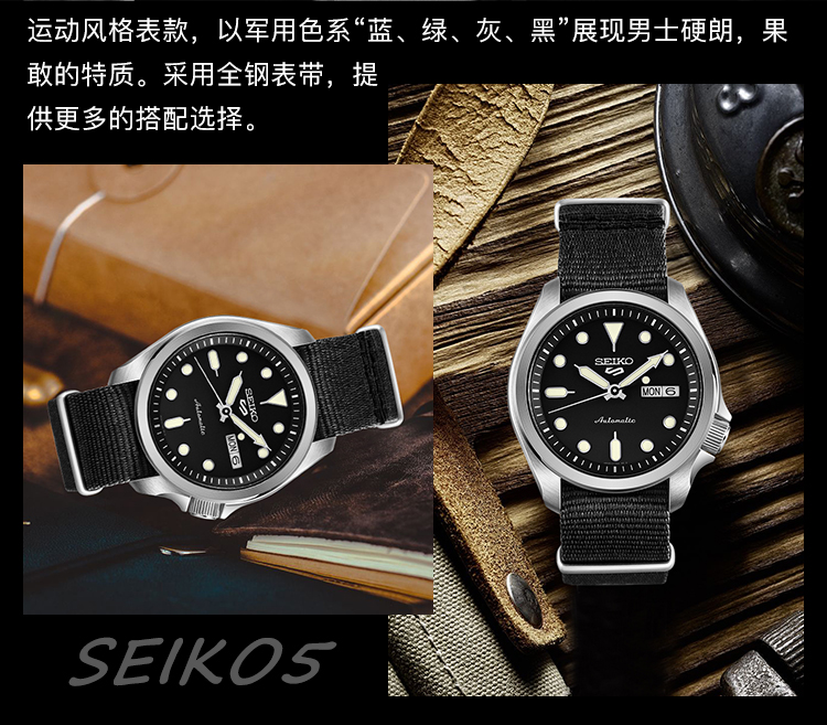 SEIKO/精工 5号系列自动机械简约尼龙表带男士腕表 SRPE67K1