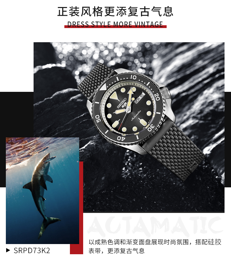 SEIKO/精工 5号系列100米防水自动/手动上链胶带黑水鬼运动机械男表 SRPD73K2