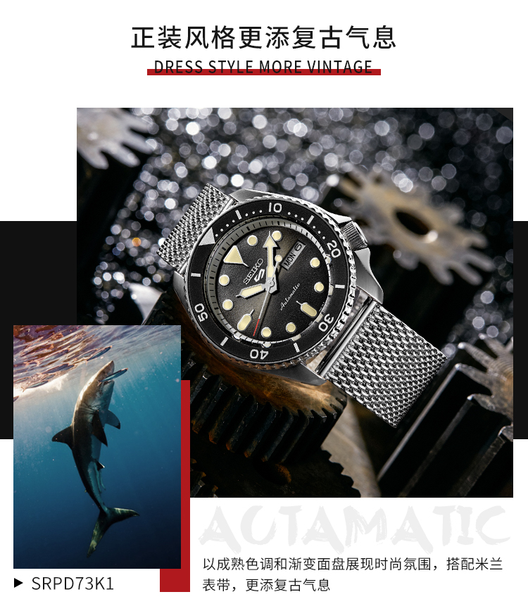 SEIKO/精工 5号系列100米防水自动机械钢带黑水鬼运动男表 SRPD73K1