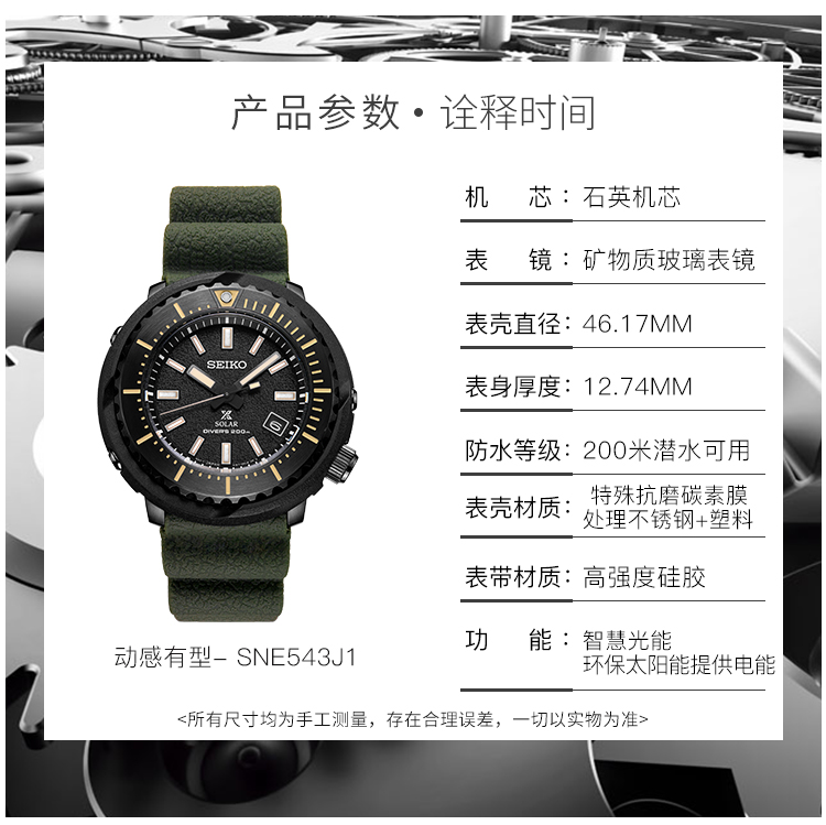 SEIKO/精工 PROSPEX系列200米防水运动太阳能黑金罐头石英男表SNE543J1