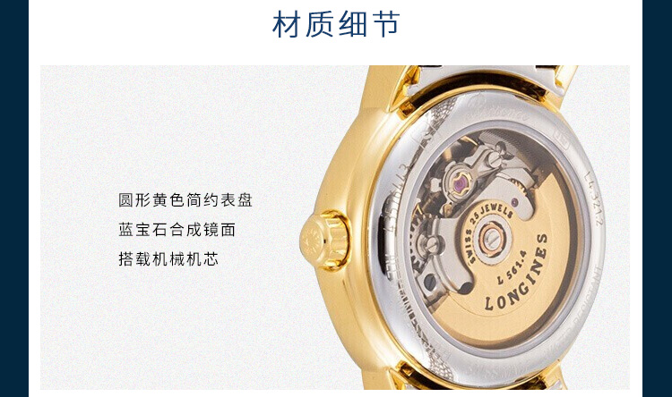 LONGINES/浪琴  瑰丽系列 自动机械 精钢镀K金 女表 L4.321.2.32.7 (7天内发货）