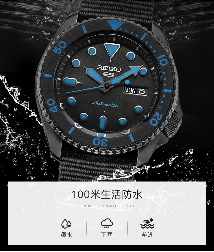 SEIKO/精工 5号系列100米防水运动魅蓝游龙自动机械男表 SRPD81K1