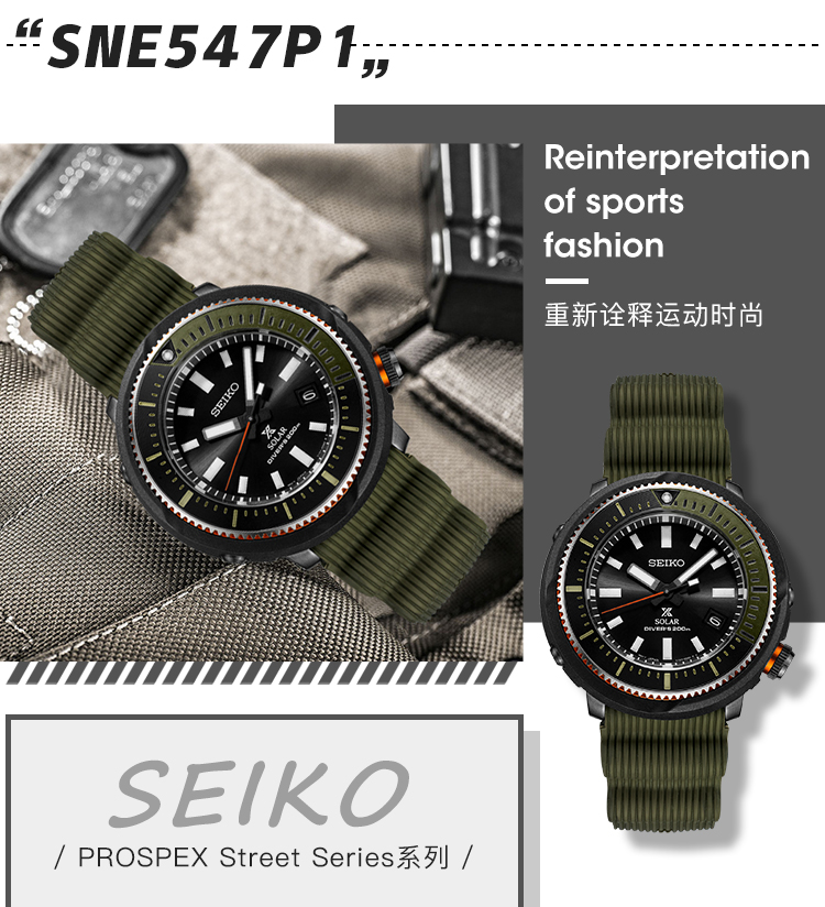 SEIKO/精工 PROSPEX系列200米防水运动石英绿色太阳能罐头男表SNE547P1