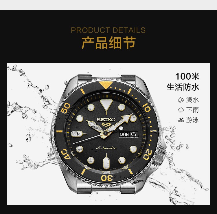 SEIKO/精工 5号系列100米防水自动机械黑金勇士男表 SRPD57K1