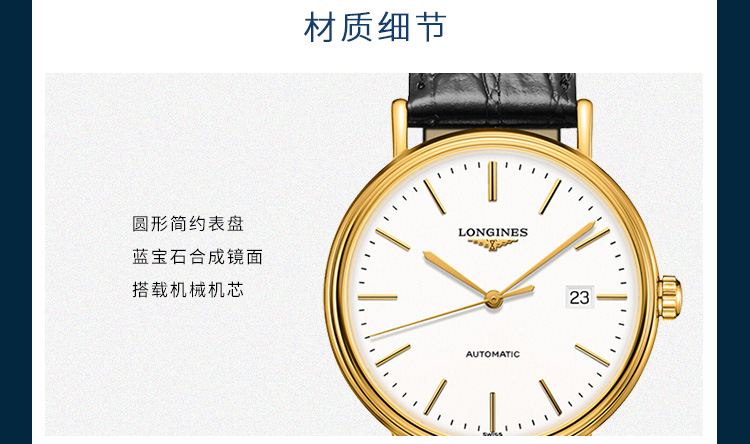 LONGINES/浪琴  浪琴其他 自动机械机芯 精钢 镀金 男表 L4.922.2.12.2