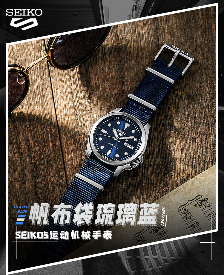 SEIKO/精工 5号系列简约尼龙表带自动机械防水男士腕表 SRPE63K1