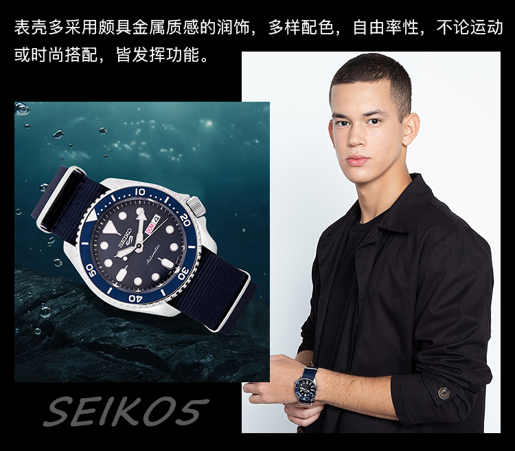 SEIKO/精工 5号系列100米防水帆布带海岛蓝水鬼运动自动机械男表SRPD51K2