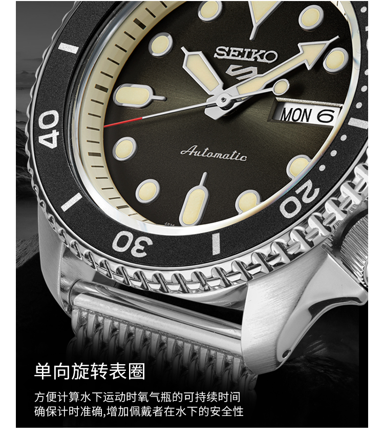 SEIKO/精工 5号系列100米防水自动机械钢带黑水鬼运动男表 SRPD73K1