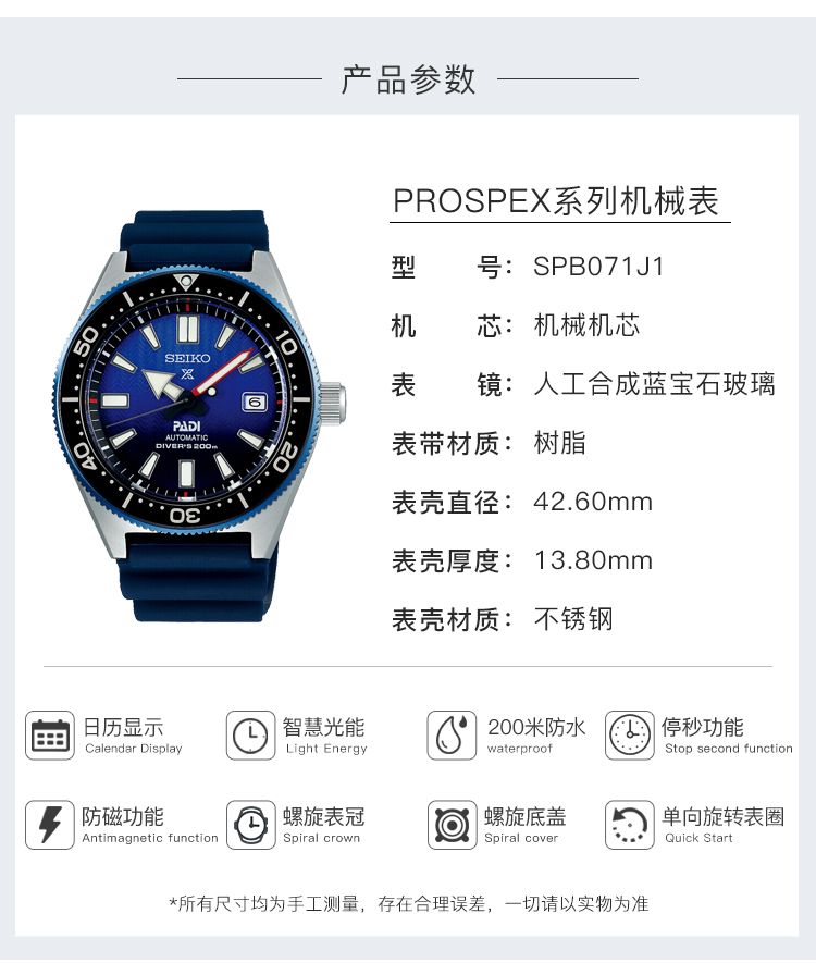 SEIKO/精工 PROSPEX系列日本原装进口200米防水潜水表自动机械男表SPB071J1