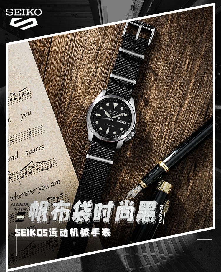 SEIKO/精工 5号系列自动机械简约尼龙表带男士腕表 SRPE67K1