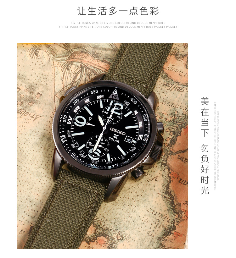 SEIKO/精工 Prospex系列日本原装进口太阳能黑盘尼龙带户外罗盘计时石英防水男表SSC295J1