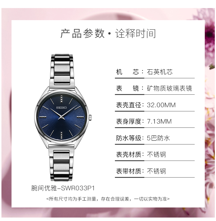 SEIKO/精工 Gents系列休闲商务时尚石英女士腕表 SWR033P1