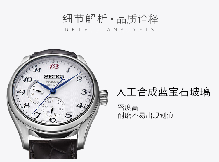 SEIKO/精工 PRESAGE系列动能显示鳄鱼皮表带自动机械男表SPB059J1