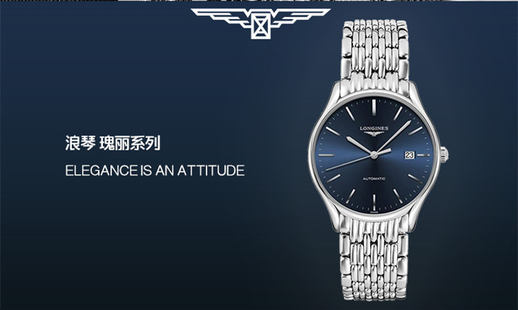 LONGINES/浪琴  律雅系列 L4.960.4.92.6自动机械 精钢 男表 7天内发货