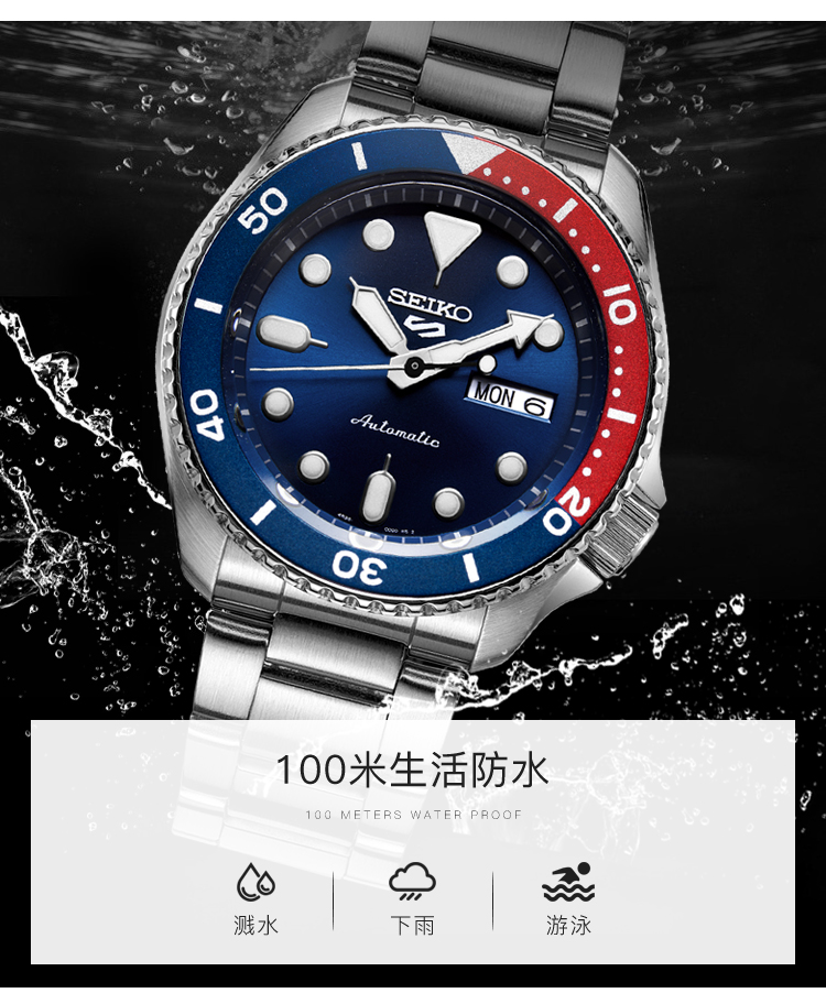 SEIKO/精工 5号系列自动机械100米防水钢带深海可乐圈运动男表 SRPD53K1