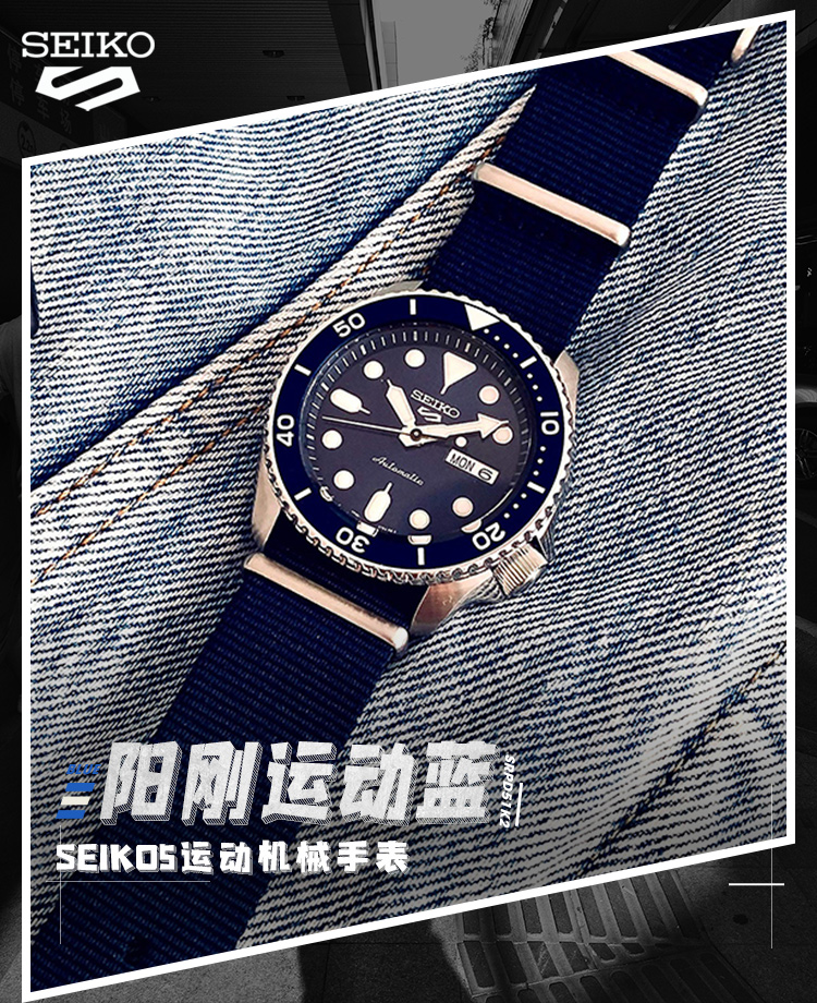 SEIKO/精工 5号系列100米防水帆布带海岛蓝水鬼运动自动机械男表SRPD51K2