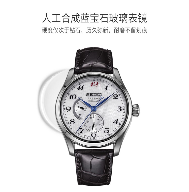 SEIKO/精工 PRESAGE领航系列日本原装进口珐琅表盘鳄鱼皮表带休闲商务自动机械表男表SPB045J1