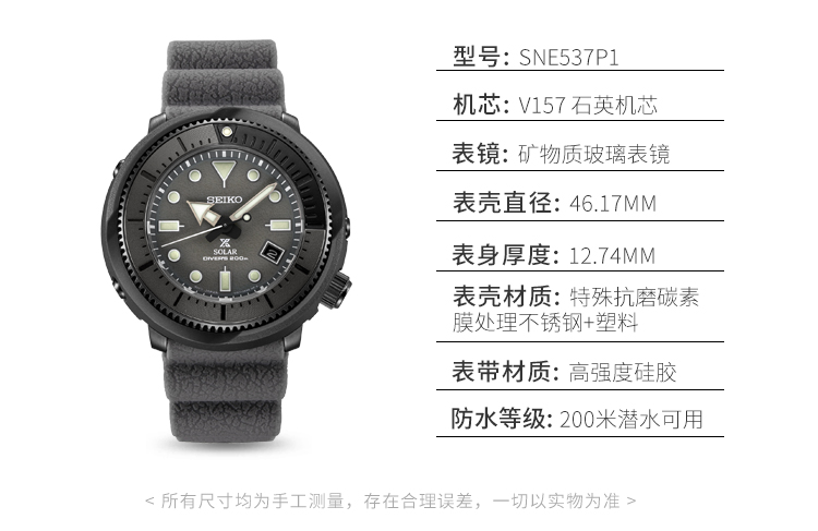 SEIKO/精工 Prospex系列罐头太阳能手表PADI联名运动潜水男表街头时尚石英表 SNE537P1