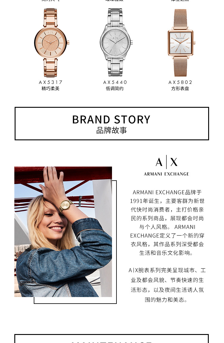 阿玛尼手表 ARMANI EXCHANGE/ARMANI EXCHANGE简约钢带时尚女士石英腕表AX5440