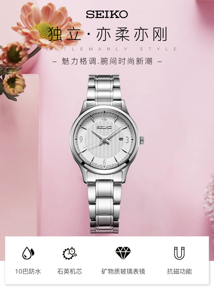 SEIKO/精工 Ladies系列商务休闲白盘钢带防水抗磁石英女表SXDG93J1