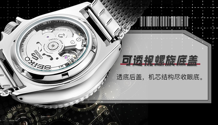 SEIKO/精工 5号系列100米防水自动机械米兰带红珊瑚运动男表 SRPD69K1