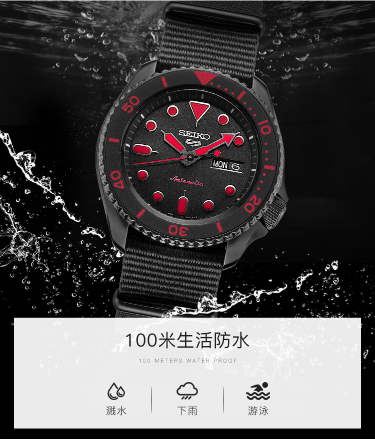 SEIKO/精工 5号系列100米防水自动/手动上链炫酷黑红水鬼运动机械男表 SRPD83K1