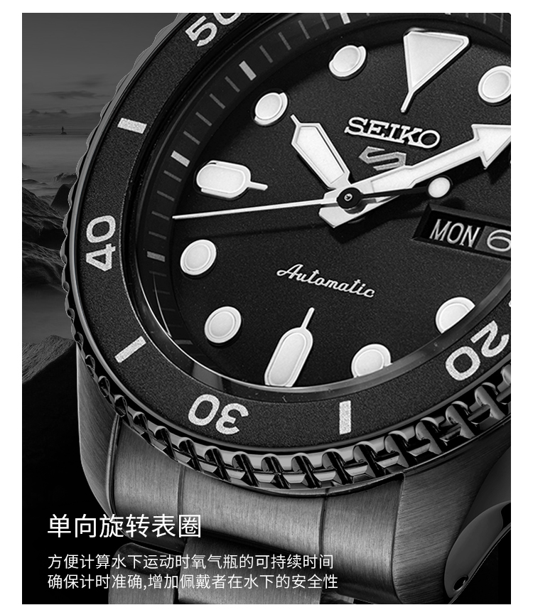 SEIKO/精工 5号系列100米防水自动机械钢带暗夜精灵运动男表 SRPD65K1