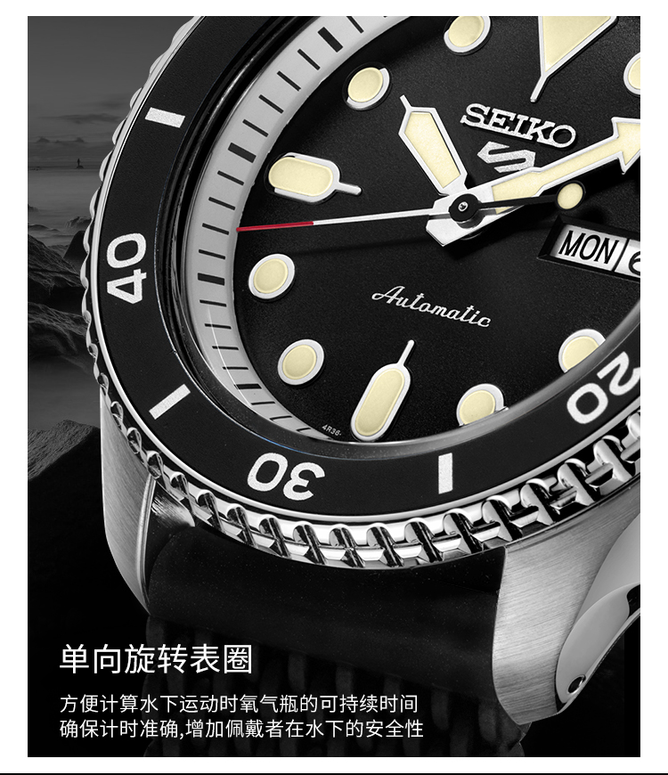 SEIKO/精工 5号系列100米防水自动/手动上链胶带黑水鬼运动机械男表 SRPD73K2