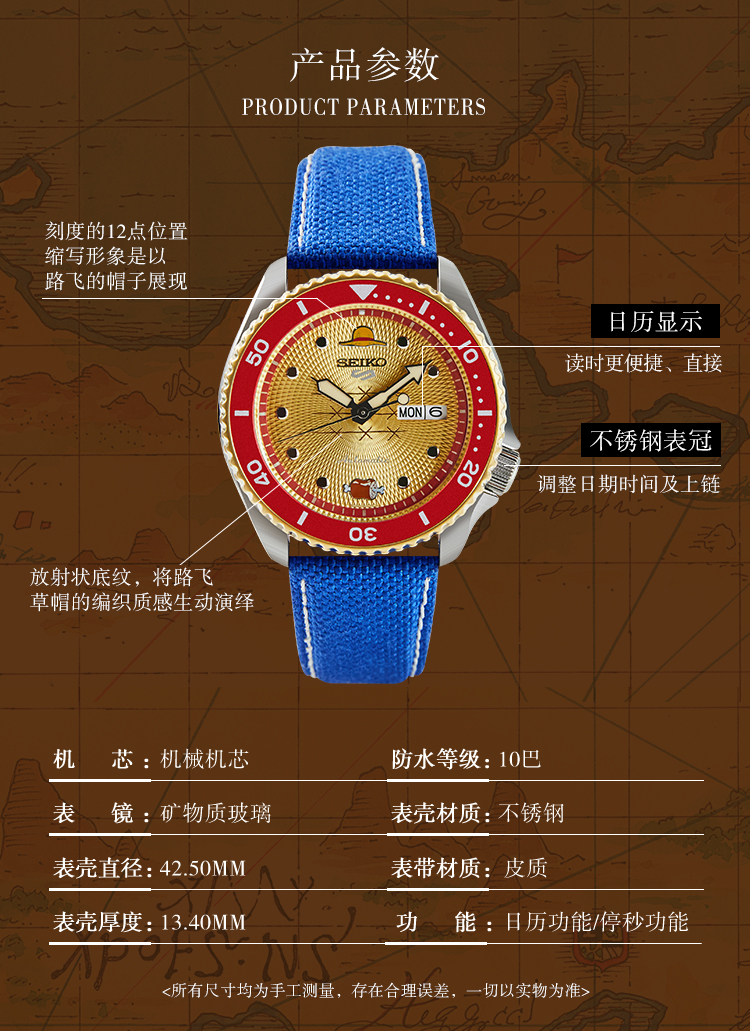 SEIKO/精工 航海王IP限量款自动机械防水路飞金色表盘蓝色表带男表 SRPF60K1