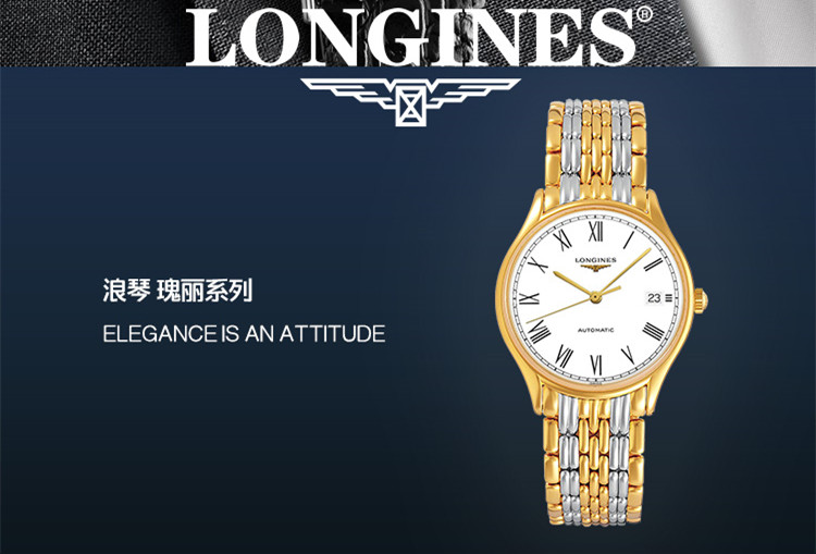 LONGINES/浪琴  律雅系列L4.860.2.11.7 自动机械 精钢镀18K金 男表 7内发货