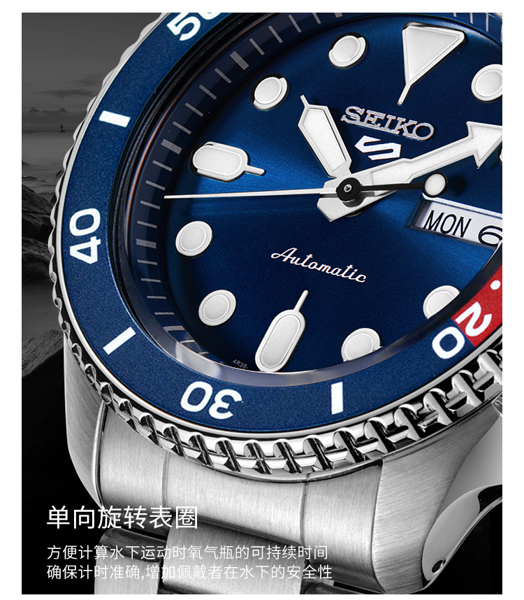 SEIKO/精工 5号系列自动机械100米防水钢带深海可乐圈运动男表 SRPD53K1