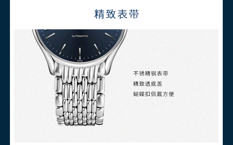 LONGINES/浪琴  律雅系列 L4.960.4.92.6自动机械 精钢 男表 7天内发货