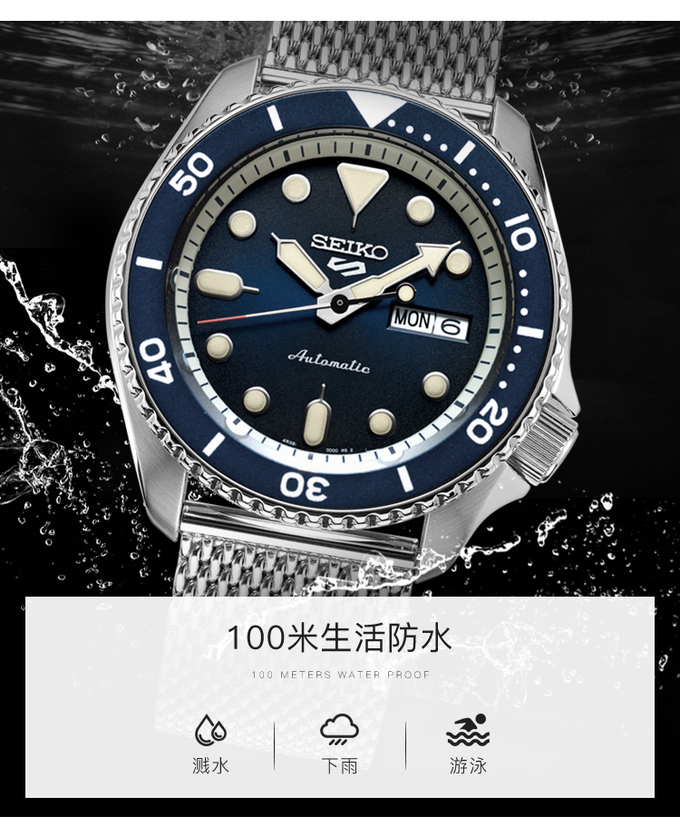 SEIKO/精工 5号系列100米防水自动机械钢带蓝盘水鬼运动男表 SRPD71K1