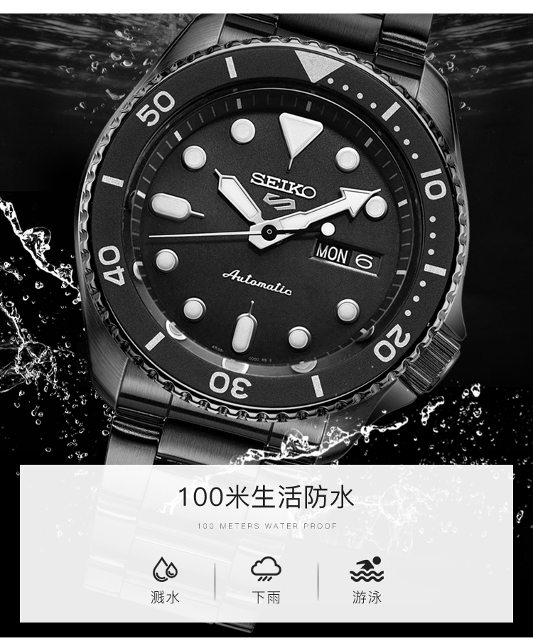 SEIKO/精工 5号系列100米防水自动机械钢带暗夜精灵运动男表 SRPD65K1