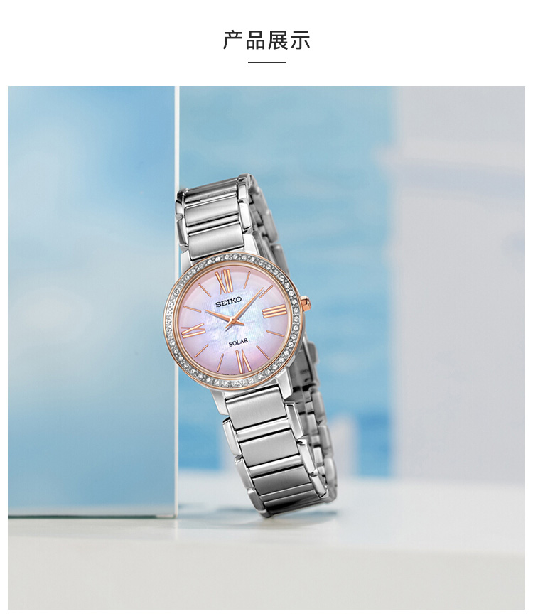 SEIKO/精工 时尚腕表施华洛世奇元素表圈贝母色表盘太阳能石英女士腕表SUP432P1