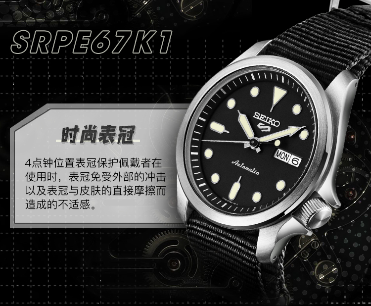 SEIKO/精工 5号系列自动机械简约尼龙表带男士腕表 SRPE67K1