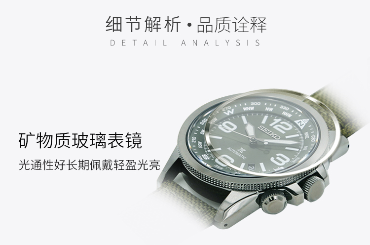 SEIKO/精工 Prospex系列日本原装进口太阳能黑盘尼龙带户外罗盘计时石英防水男表SSC295J1