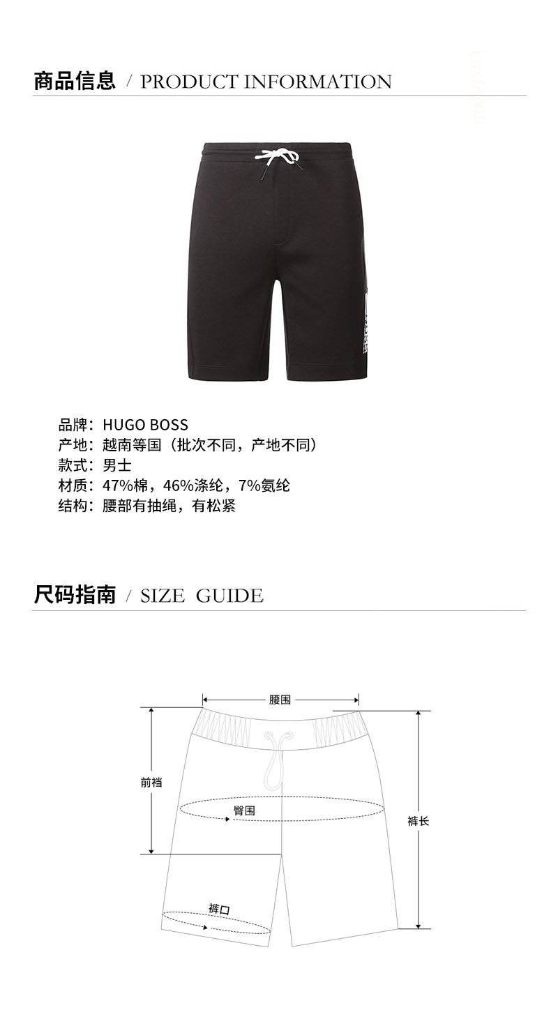 【国内现货】HUGO BOSS/雨果博斯 2021款 男士短裤 男士棉/涤纶运动短裤 50447035
